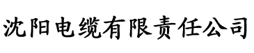 免费看大香蕉电缆厂logo